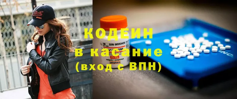 Кодеиновый сироп Lean Purple Drank  Остров 